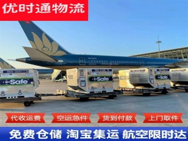 玉屏到加拿大空运加急专线
